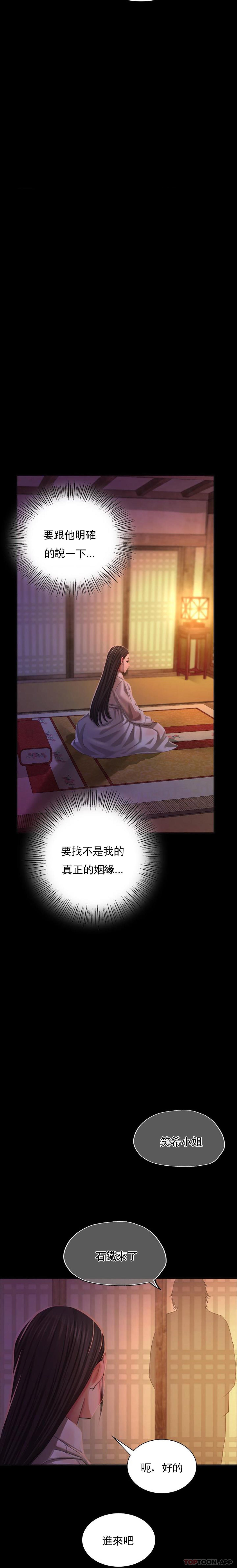[韩国漫画] 小姐 剧情,女仆#[26P]-13