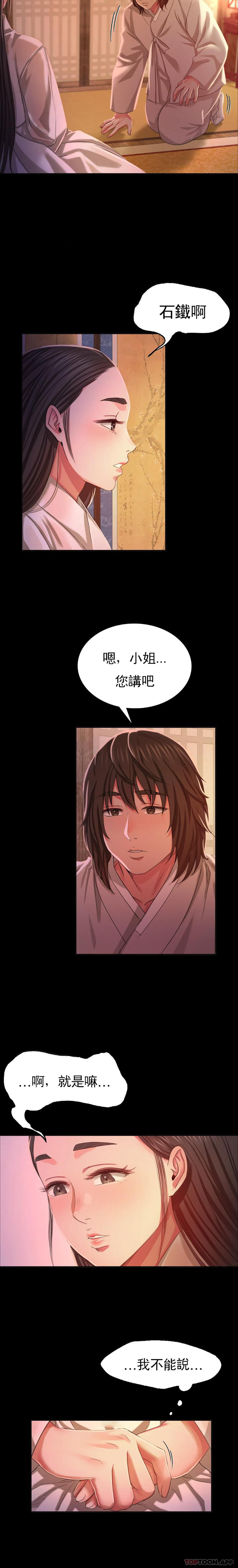 [韩国漫画] 小姐 剧情,女仆#[26P]-15