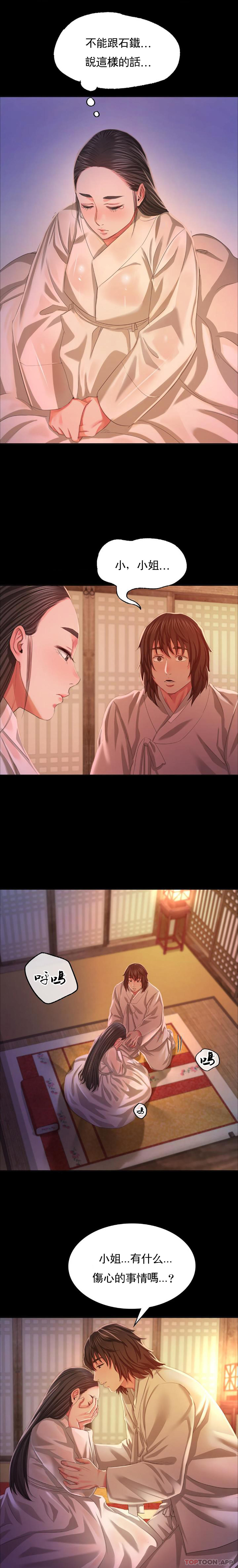 [韩国漫画] 小姐 剧情,女仆#[26P]-16