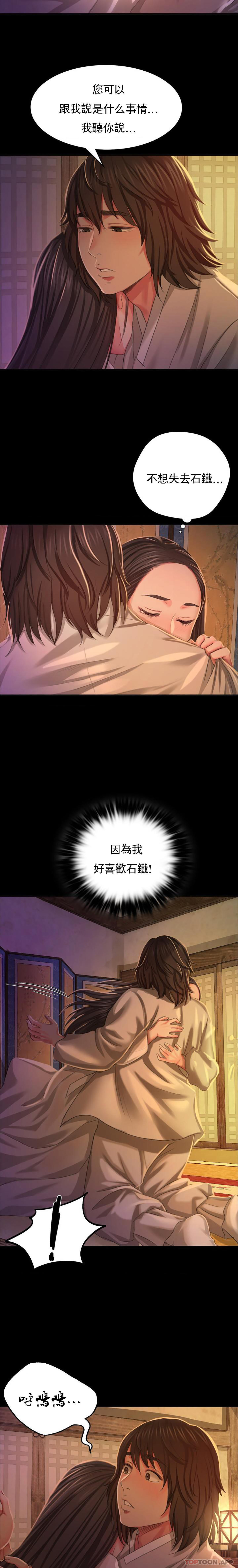 [韩国漫画] 小姐 剧情,女仆#[26P]-17