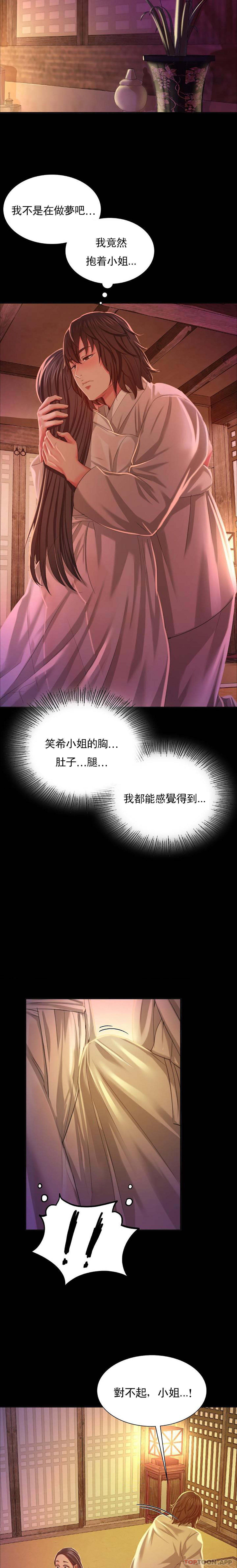 [韩国漫画] 小姐 剧情,女仆#[26P]-19