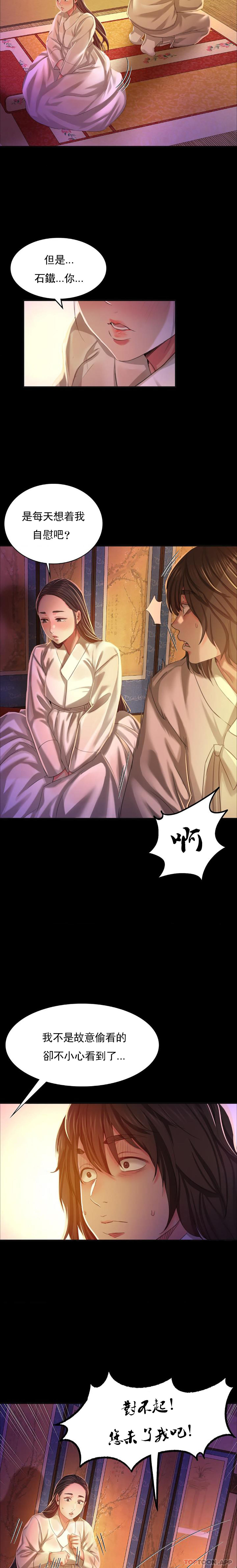 [韩国漫画] 小姐 剧情,女仆#[26P]-20