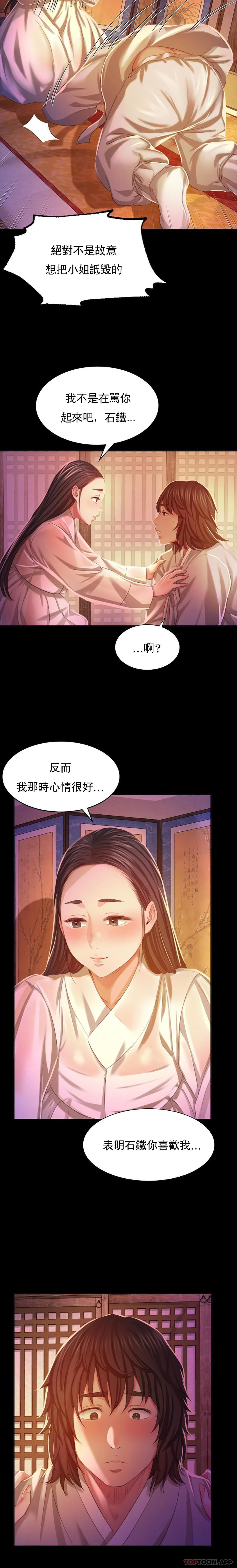 [韩国漫画] 小姐 剧情,女仆#[26P]-21
