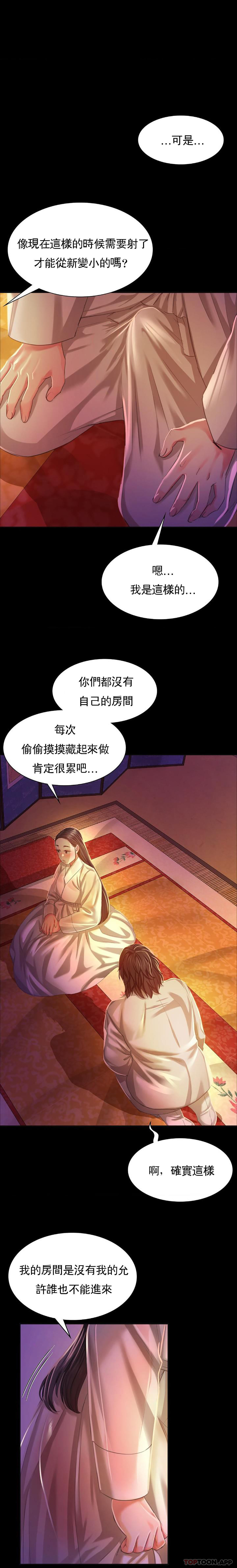 [韩国漫画] 小姐 剧情,女仆#[26P]-22