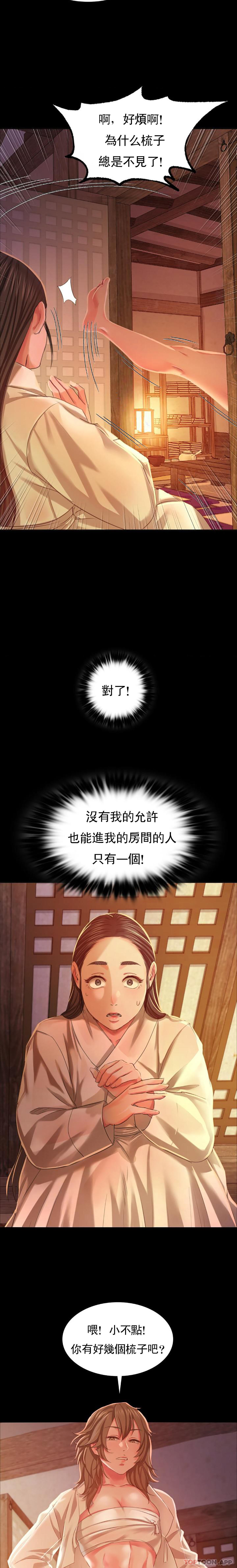 [韩国漫画] 小姐 剧情,女仆#[26P]-25