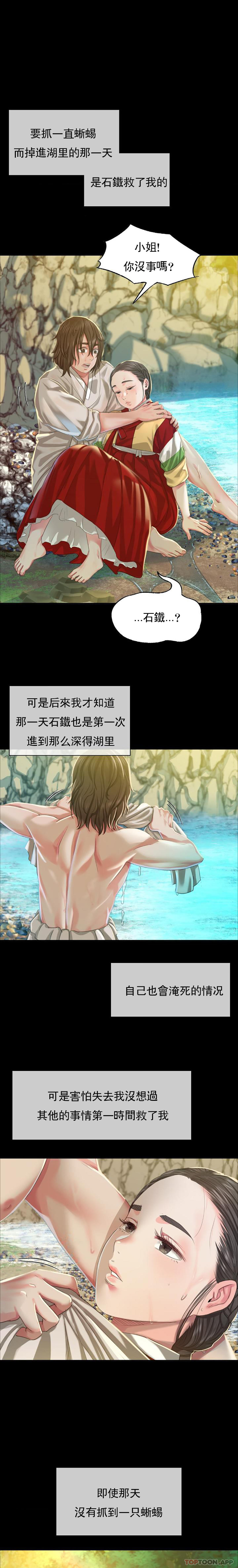 [韩国漫画] 小姐 剧情,女仆#[26P]-6