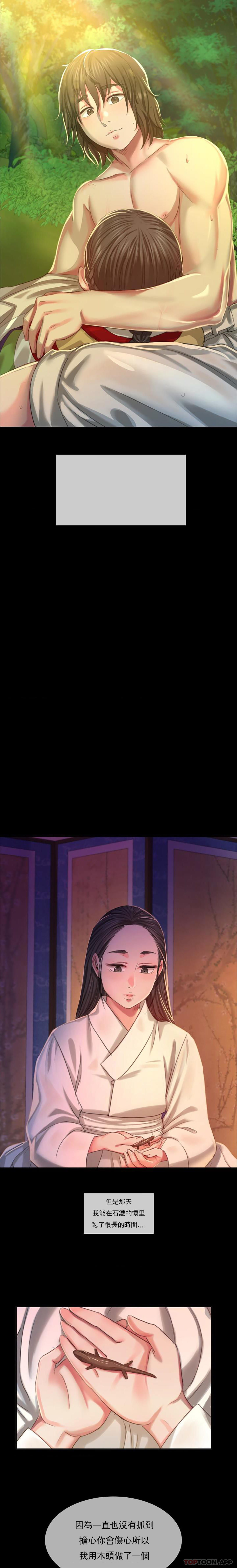 [韩国漫画] 小姐 剧情,女仆#[26P]-7