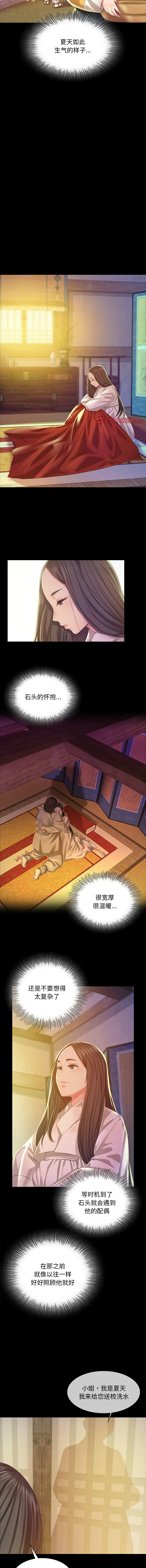[韩国漫画] 小姐 剧情,女仆#[17P]-10