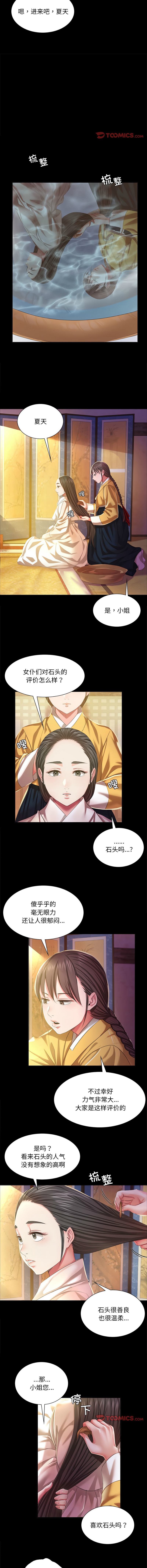 [韩国漫画] 小姐 剧情,女仆#[17P]-11