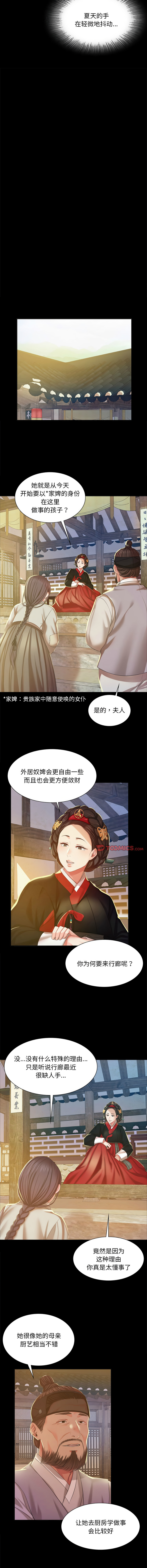 [韩国漫画] 小姐 剧情,女仆#[17P]-13