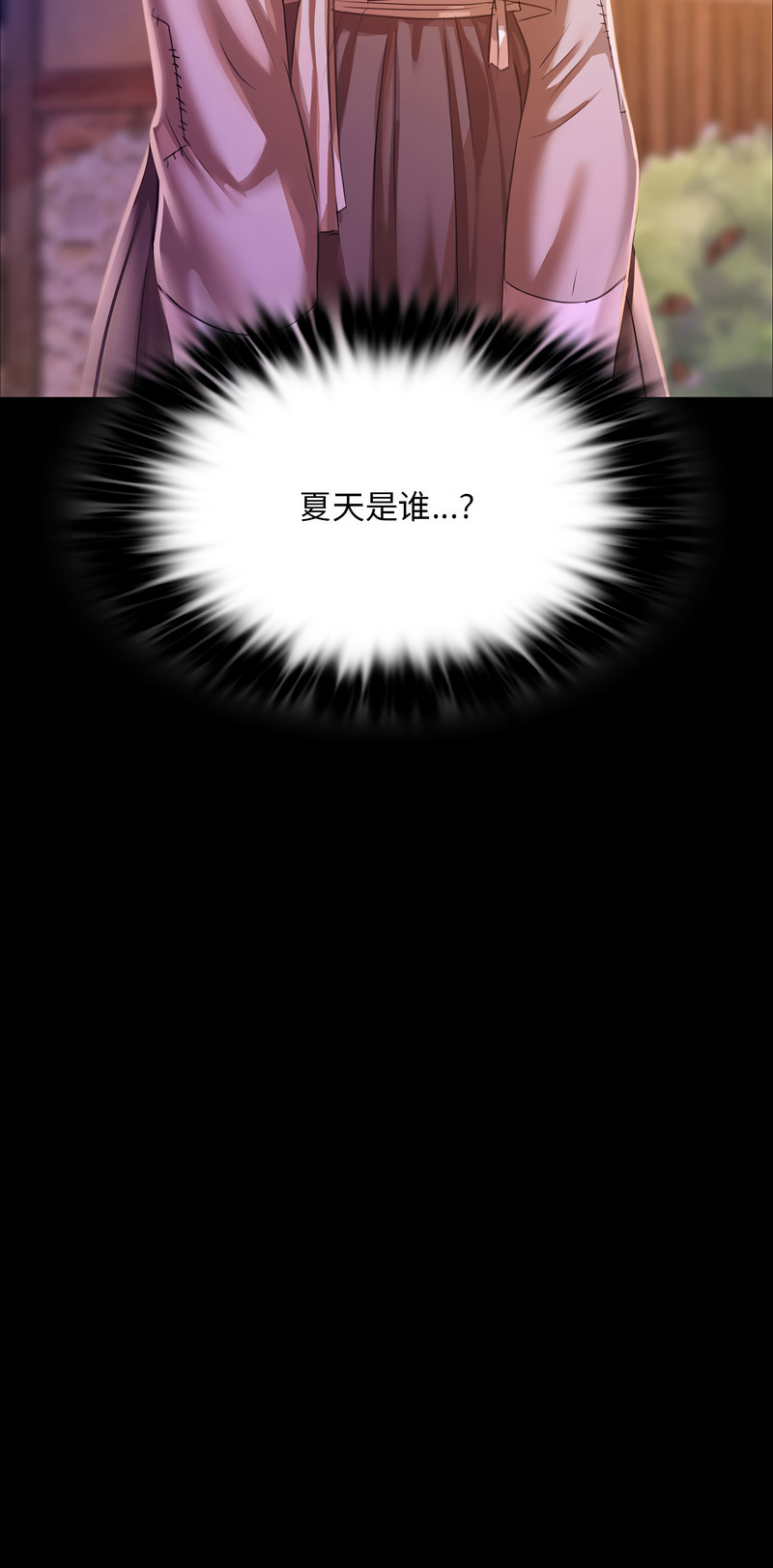 [韩国漫画] 小姐 剧情,女仆#[17P]-17