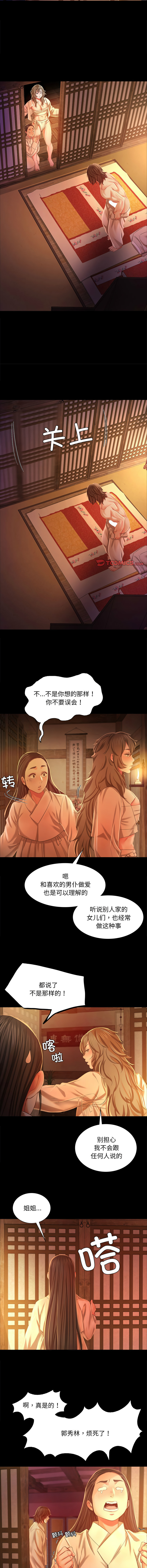 [韩国漫画] 小姐 剧情,女仆#[17P]-5