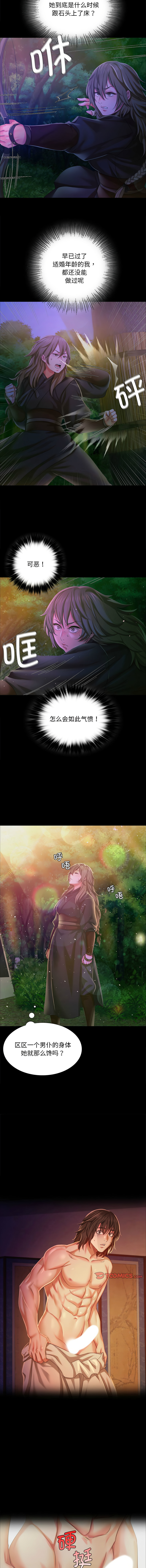 [韩国漫画] 小姐 剧情,女仆#[17P]-7
