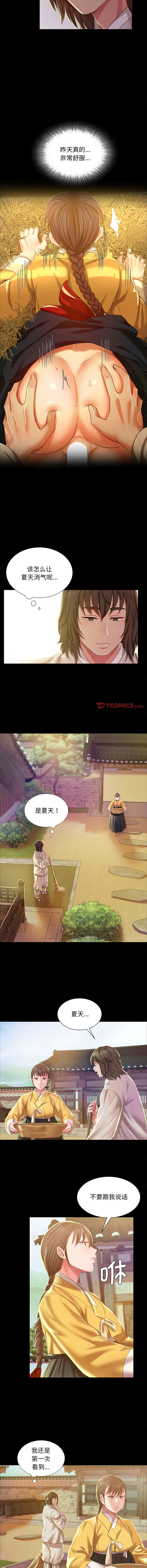 [韩国漫画] 小姐 剧情,女仆#[17P]-9