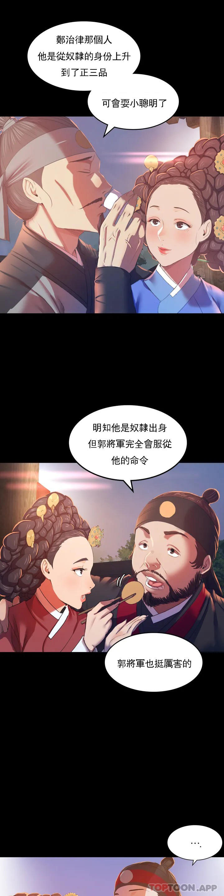 [韩国漫画] 小姐 剧情,女仆#[46P]-11