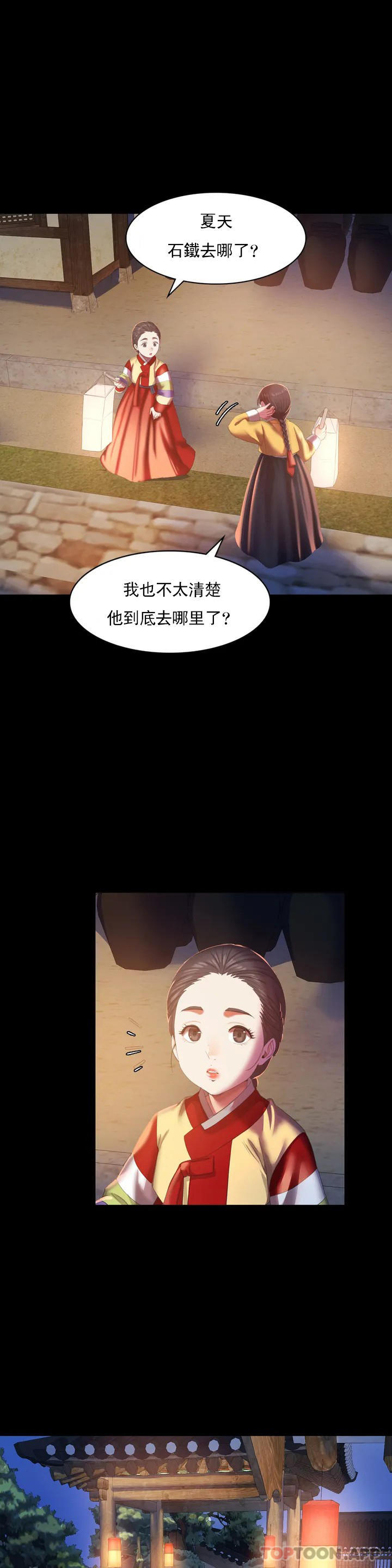 [韩国漫画] 小姐 剧情,女仆#[46P]-13