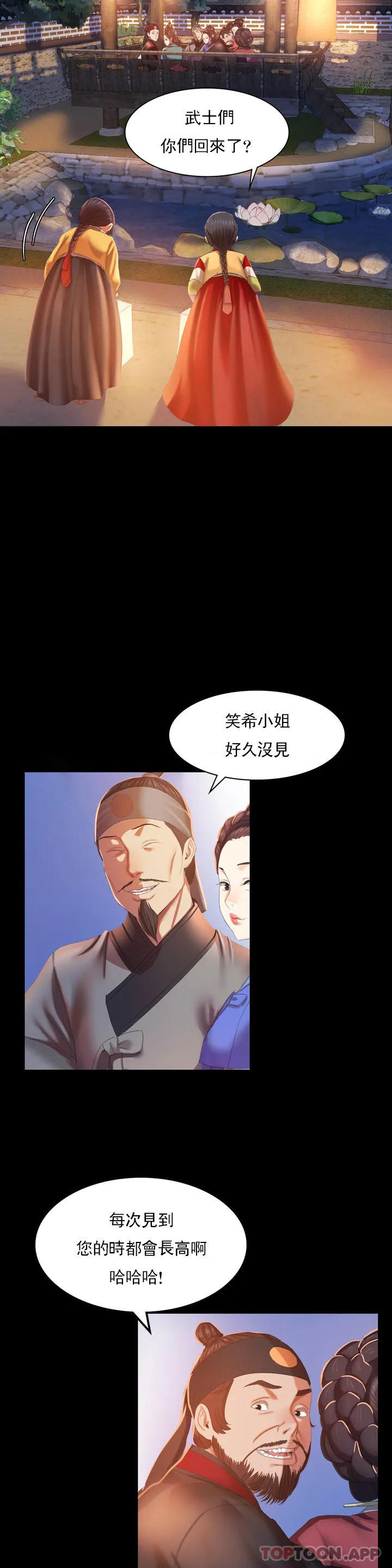 [韩国漫画] 小姐 剧情,女仆#[46P]-14