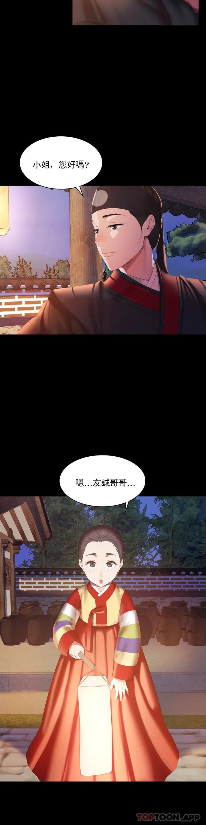 [韩国漫画] 小姐 剧情,女仆#[46P]-15