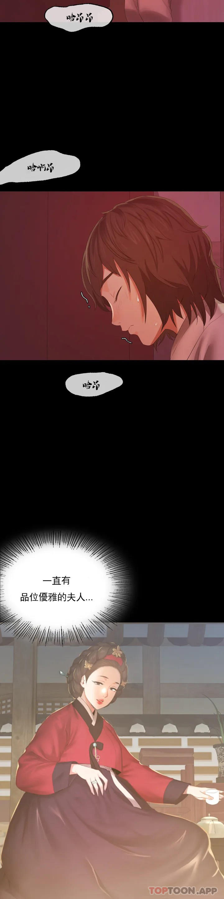 [韩国漫画] 小姐 剧情,女仆#[46P]-17