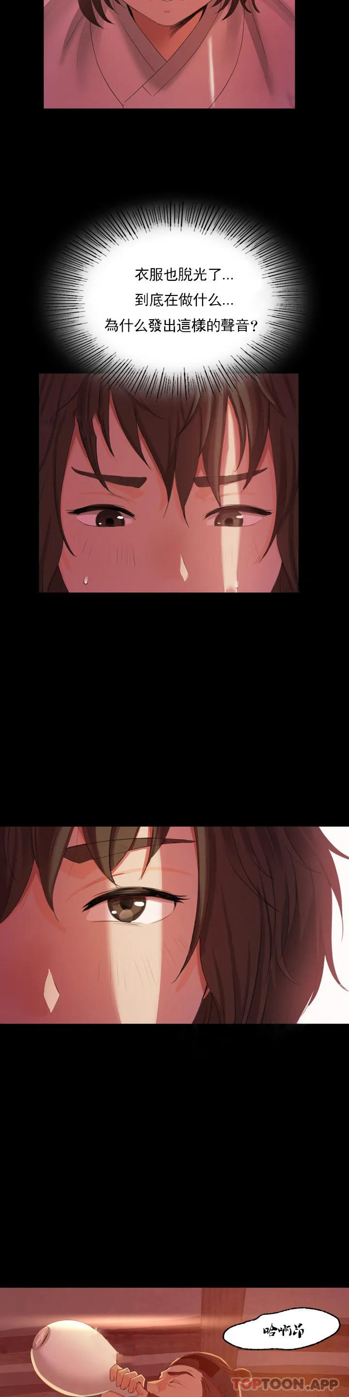 [韩国漫画] 小姐 剧情,女仆#[46P]-19