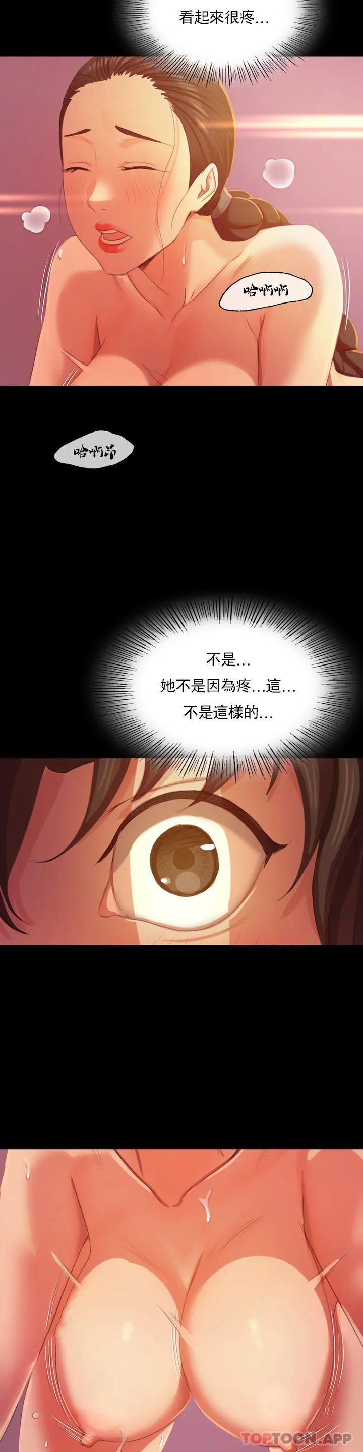 [韩国漫画] 小姐 剧情,女仆#[46P]-21