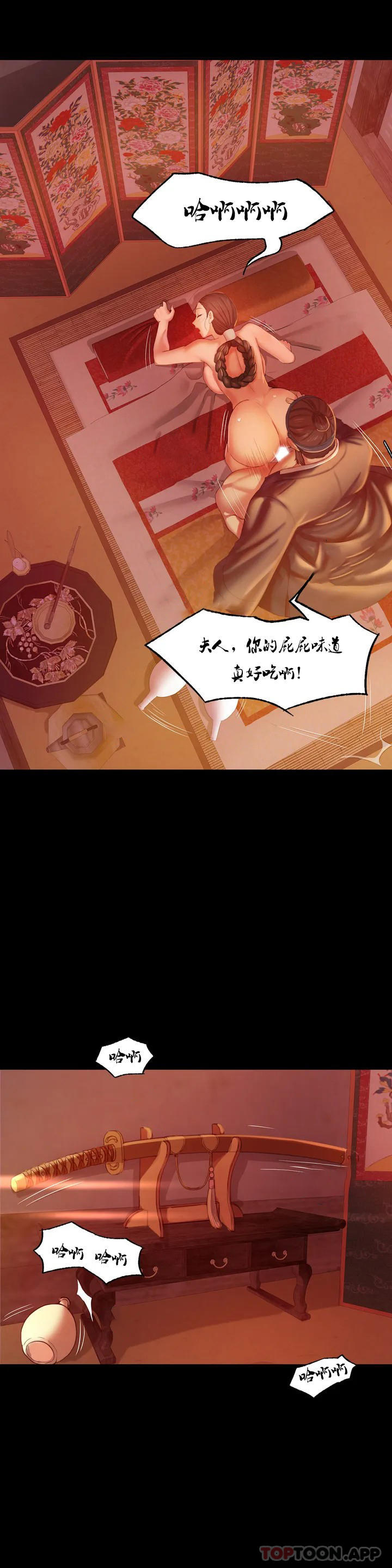 [韩国漫画] 小姐 剧情,女仆#[46P]-24