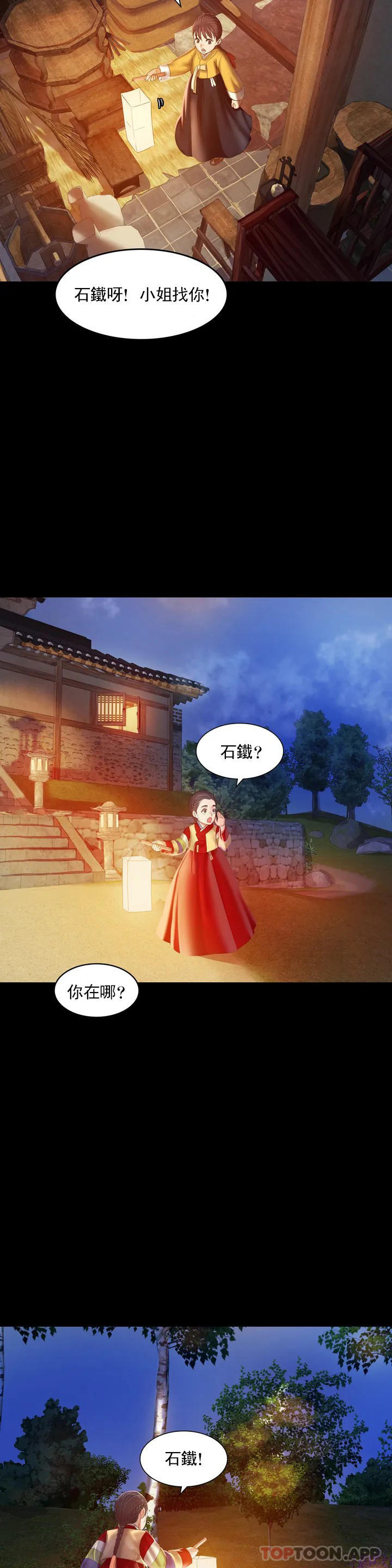 [韩国漫画] 小姐 剧情,女仆#[46P]-28