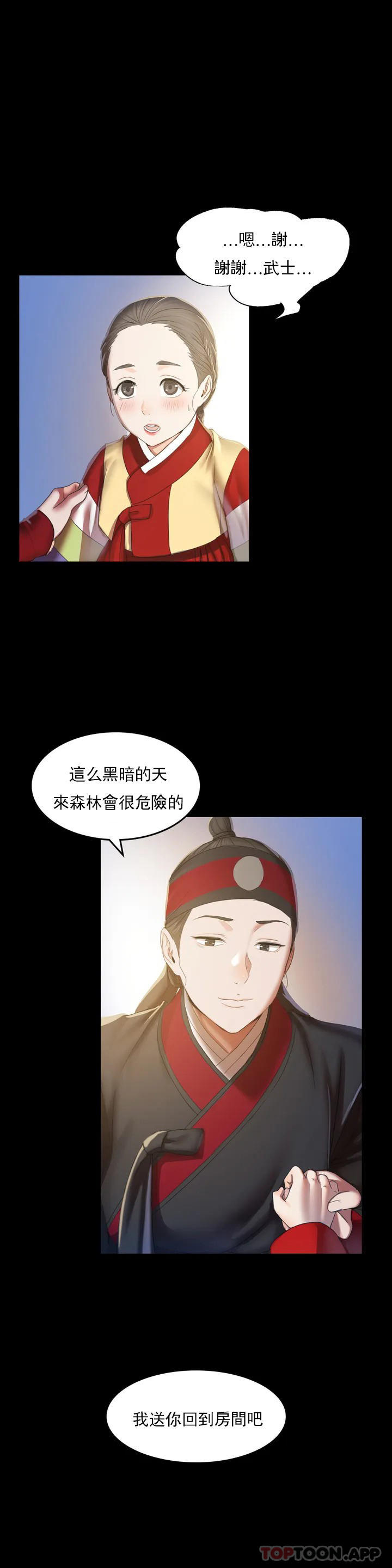 [韩国漫画] 小姐 剧情,女仆#[46P]-35