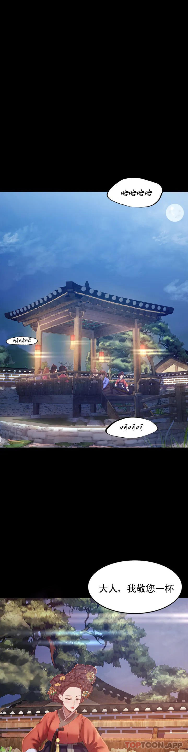 [韩国漫画] 小姐 剧情,女仆#[46P]-4