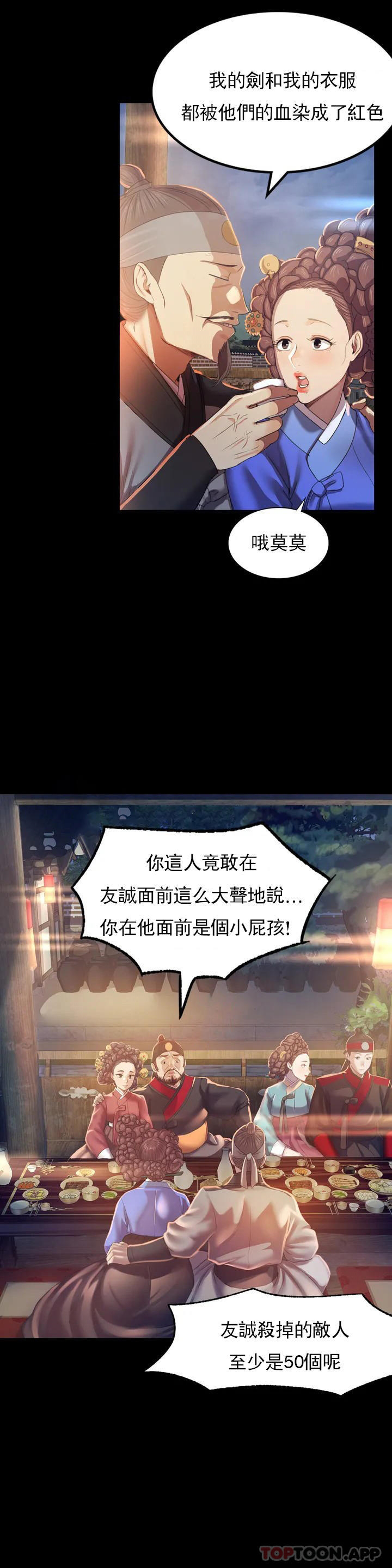 [韩国漫画] 小姐 剧情,女仆#[46P]-6