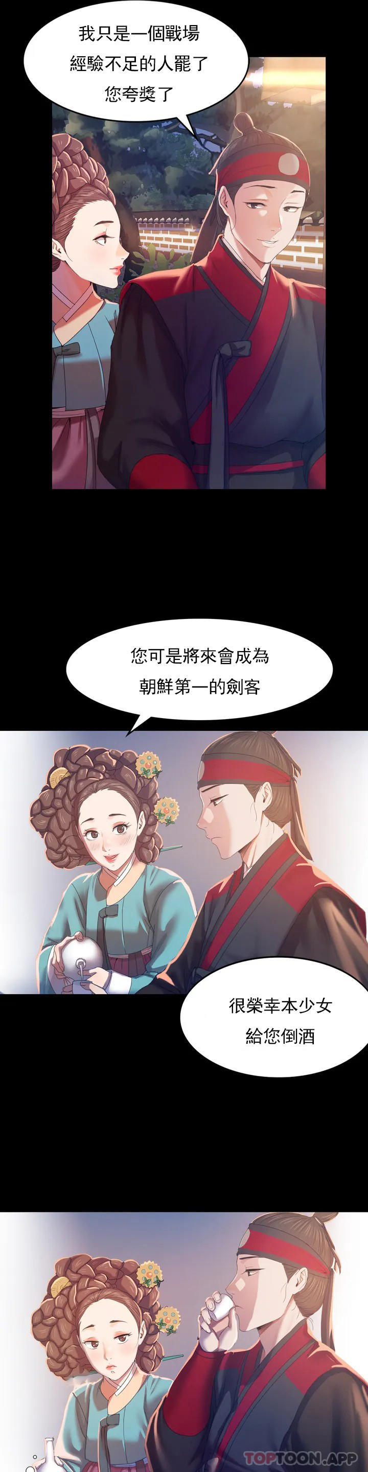 [韩国漫画] 小姐 剧情,女仆#[46P]-7