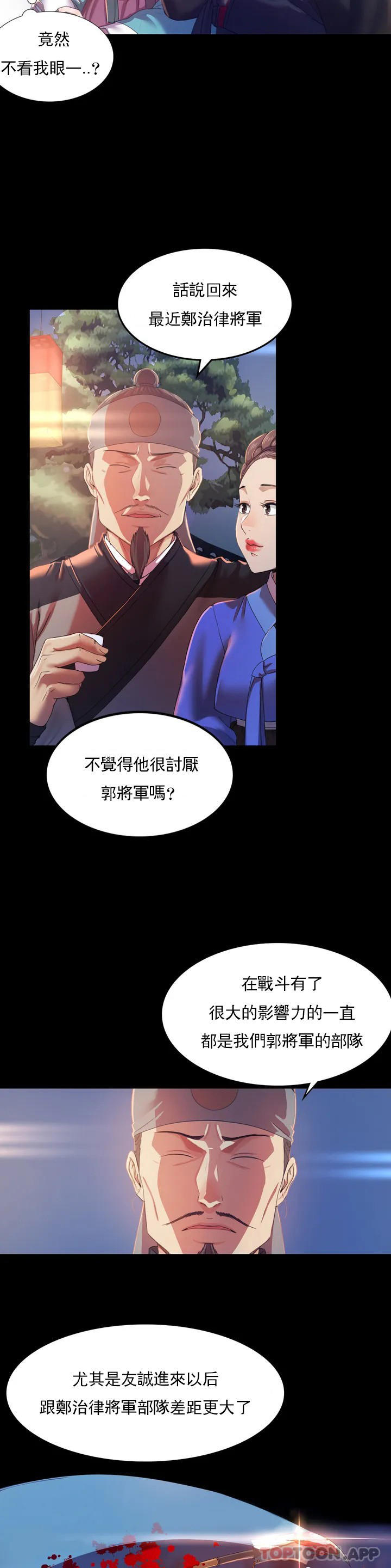 [韩国漫画] 小姐 剧情,女仆#[46P]-8