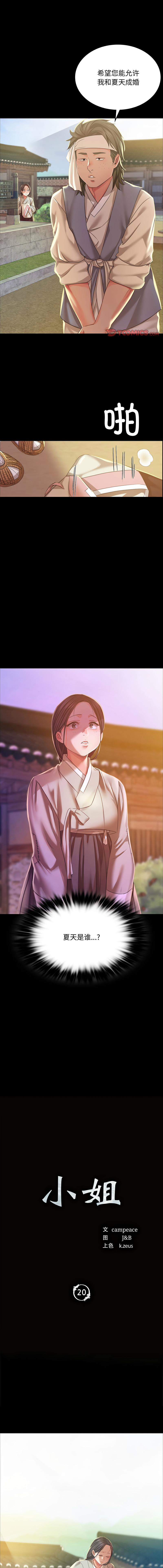 [韩国漫画] 小姐 剧情,女仆#[14P]-1
