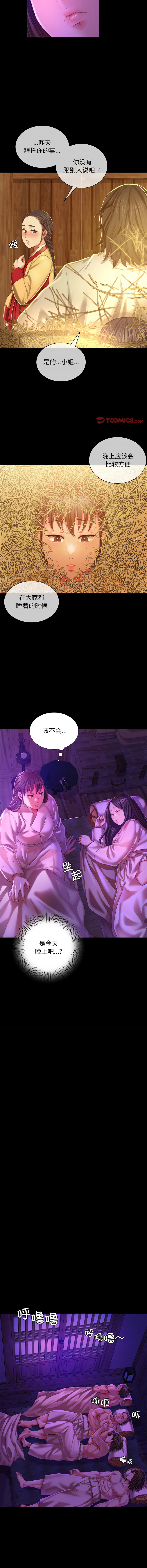 [韩国漫画] 小姐 剧情,女仆#[14P]-10