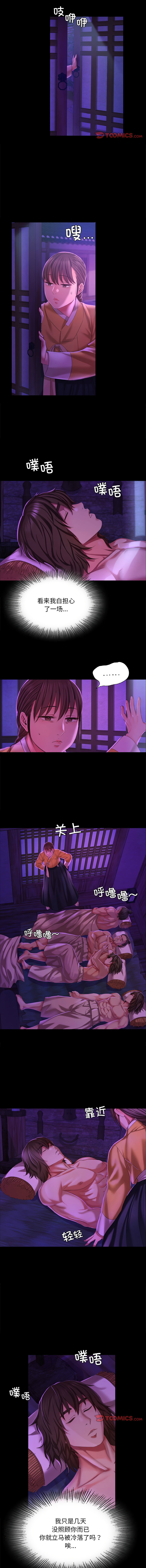 [韩国漫画] 小姐 剧情,女仆#[14P]-11