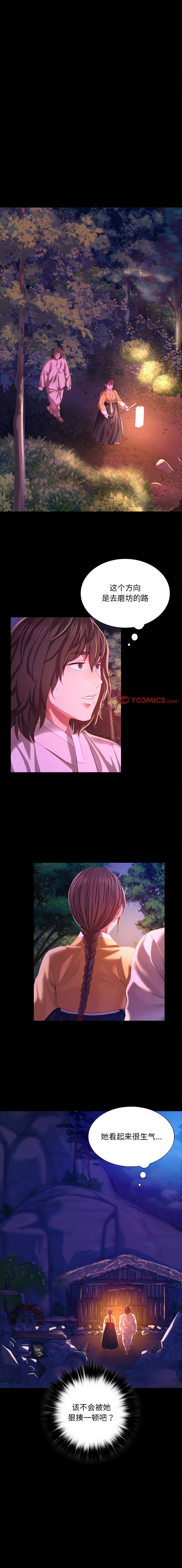 [韩国漫画] 小姐 剧情,女仆#[14P]-14