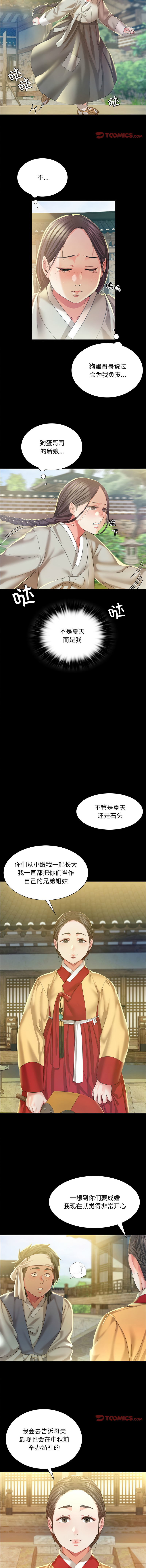 [韩国漫画] 小姐 剧情,女仆#[14P]-2
