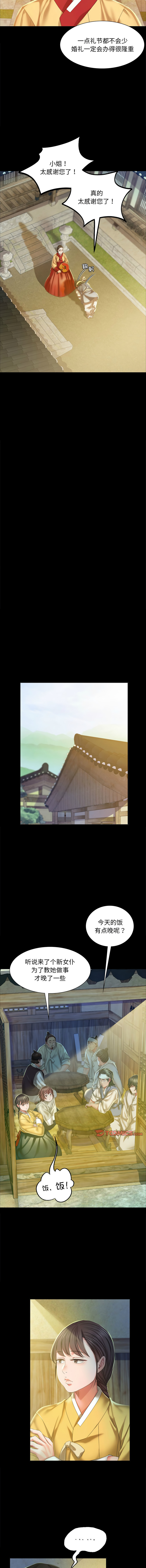 [韩国漫画] 小姐 剧情,女仆#[14P]-3
