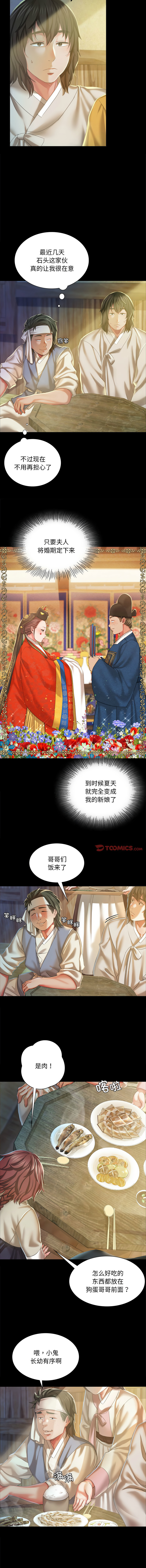 [韩国漫画] 小姐 剧情,女仆#[14P]-4