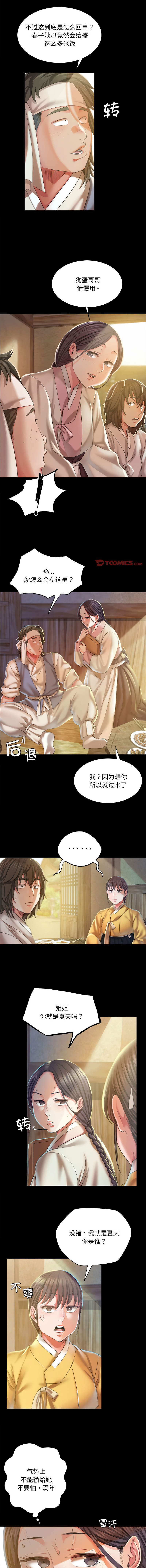 [韩国漫画] 小姐 剧情,女仆#[14P]-5