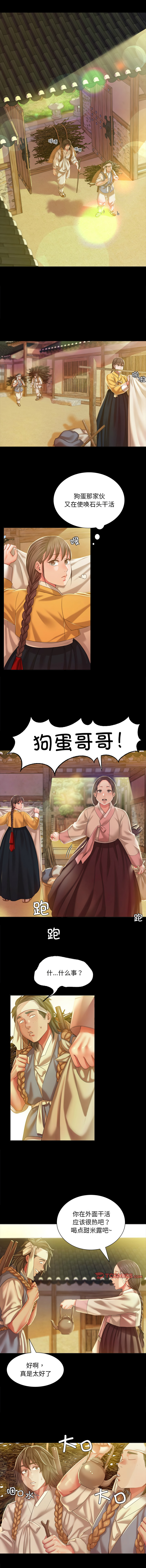 [韩国漫画] 小姐 剧情,女仆#[14P]-7