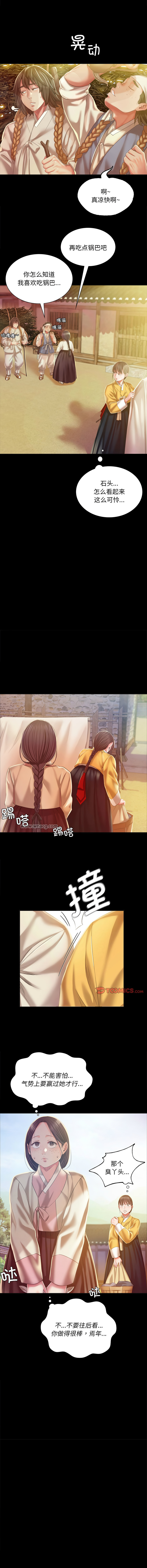 [韩国漫画] 小姐 剧情,女仆#[14P]-8