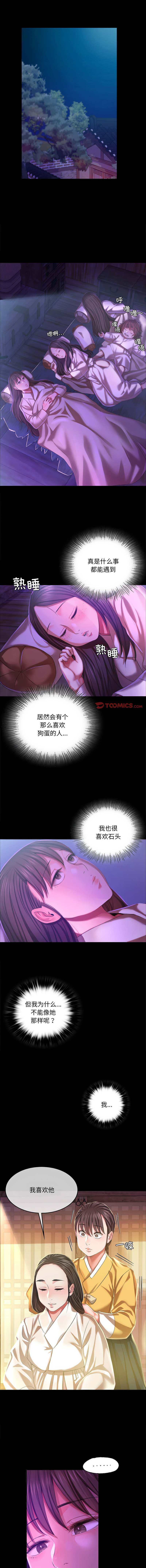 [韩国漫画] 小姐 剧情,女仆#[14P]-9