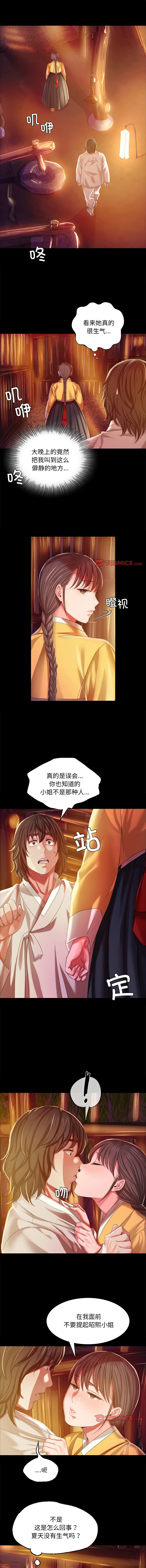 [韩国漫画] 小姐 剧情,女仆#[14P]-2