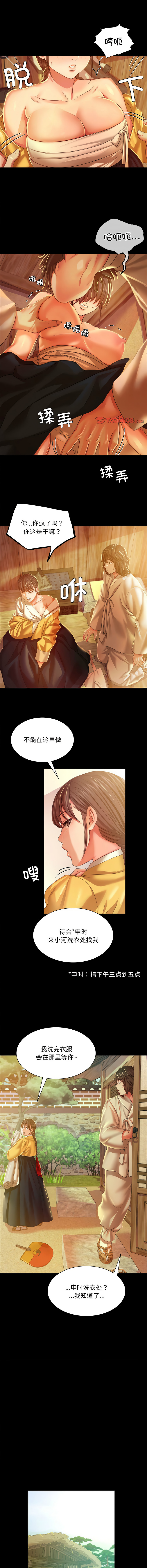 [韩国漫画] 小姐 剧情,女仆#[15P]-10