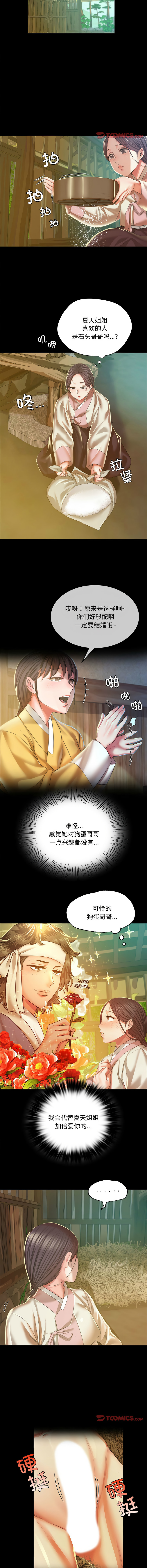 [韩国漫画] 小姐 剧情,女仆#[15P]-11