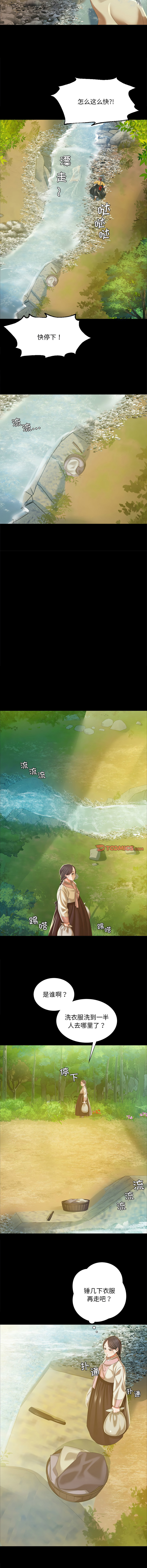 [韩国漫画] 小姐 剧情,女仆#[15P]-13