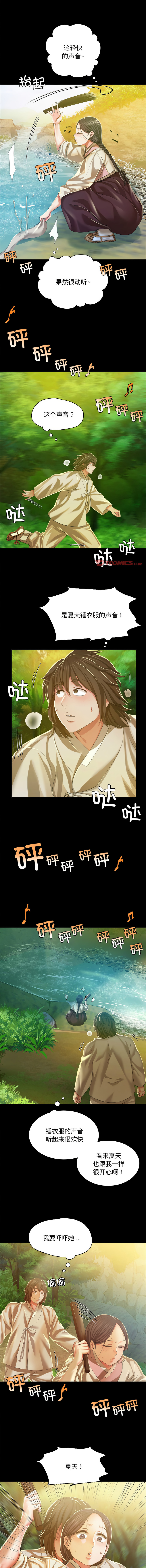 [韩国漫画] 小姐 剧情,女仆#[15P]-14