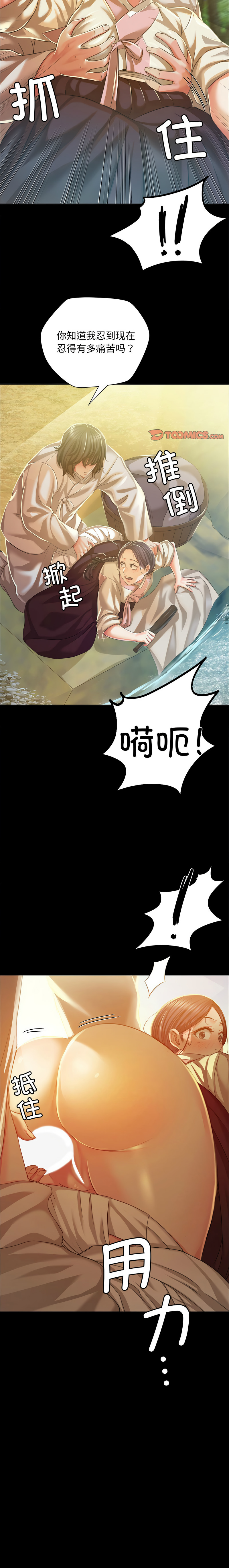[韩国漫画] 小姐 剧情,女仆#[15P]-15