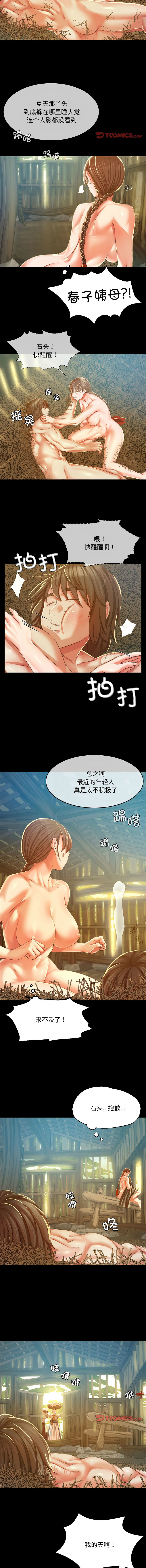 [韩国漫画] 小姐 剧情,女仆#[15P]-2